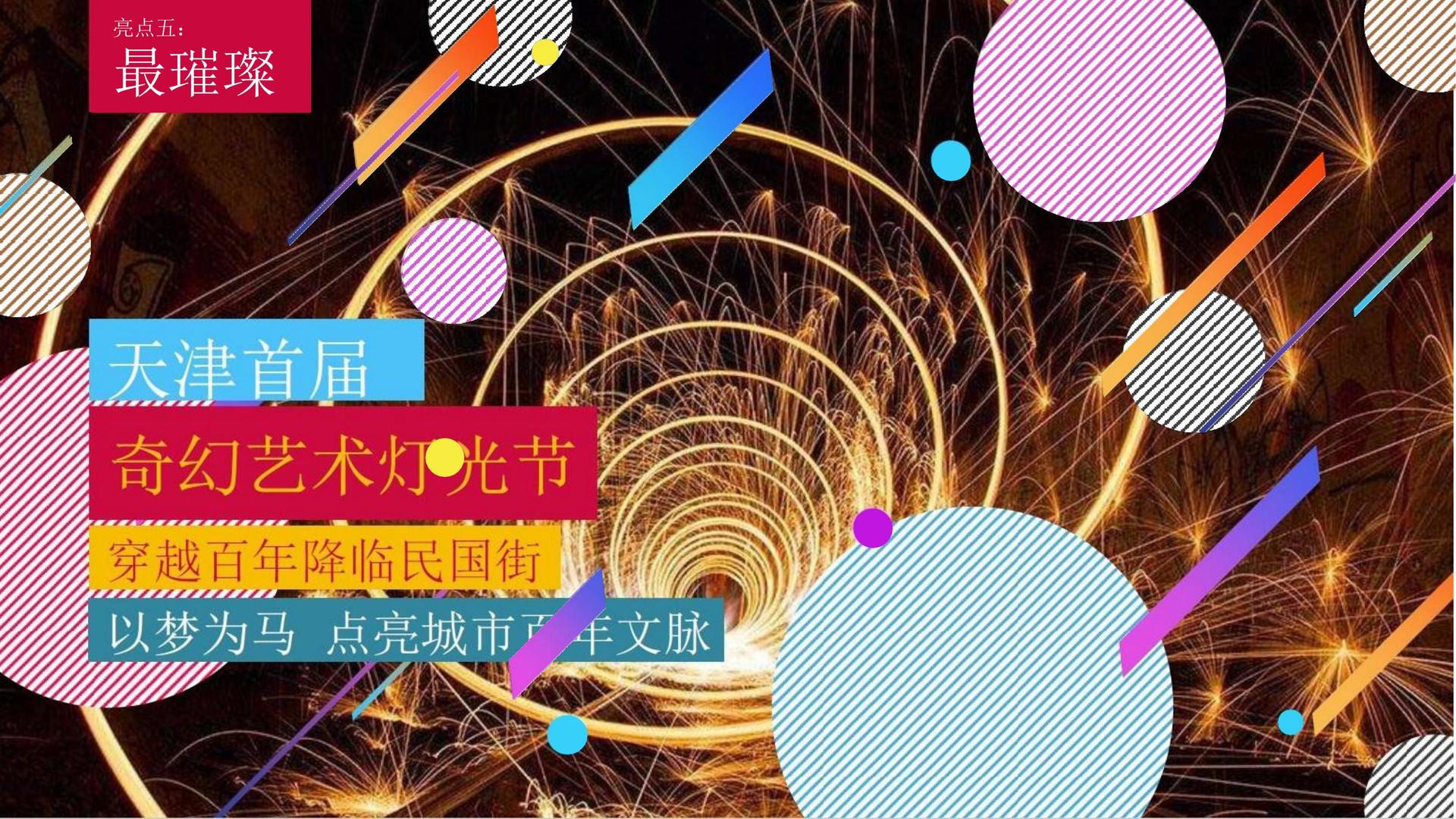 远瑞文化斩获文化创意产业多项荣誉